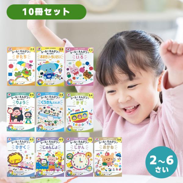 七田式　小学生プリント　6年生算数　10冊セットドリル10冊セット 七田式 知育ドリル 10の基礎概念 シールとえんぴつで楽しく学ぶ