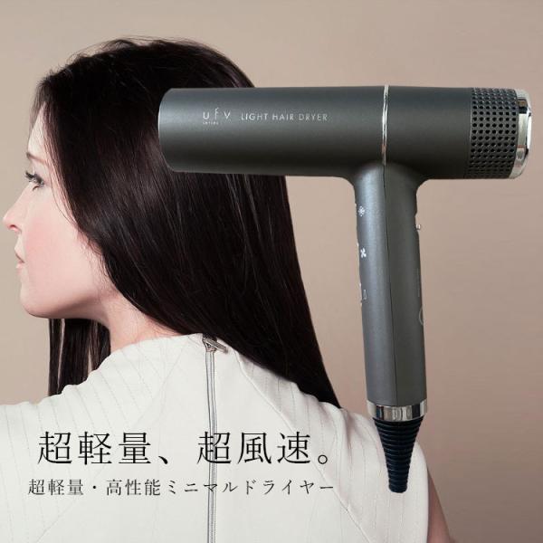 ufvライトヘアードライヤー 公式】UFV series【公式】ufv LIGHT HAIR DRYER (ufv ライト