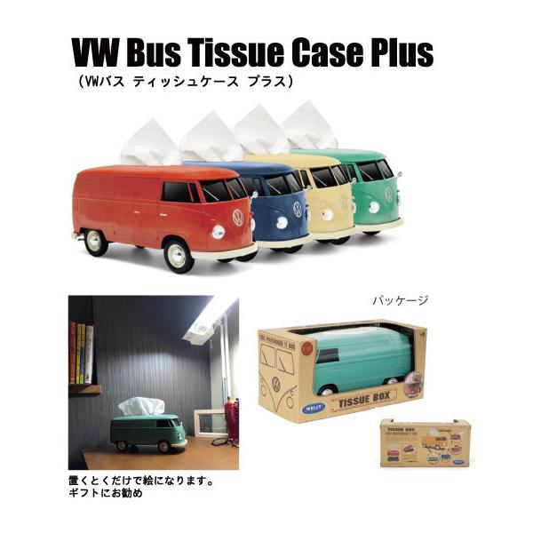 他サイト： VWバス フォルクスワーゲン T1 バス ティッシュケース ティッシュカバー グリーンの商品画像