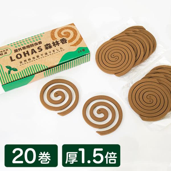 苭 O p h LOHAS Xэ  20