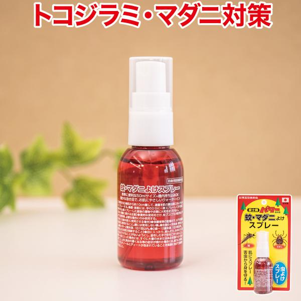 kodama-shop_madanispray