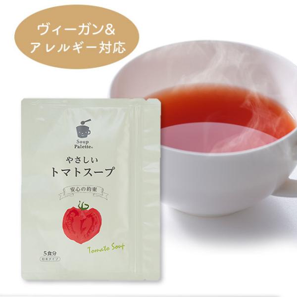 やさしいおいしいスープです。粉末タイプ