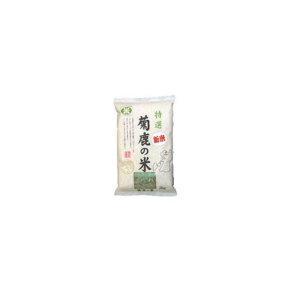 令和6年産 熊本 菊鹿の米 あいがも農法米 2kg ( ヒノヒカリ 令和6年産 熊本 菊鹿の米 あいがも農法米 2kg ( ヒノヒカリ