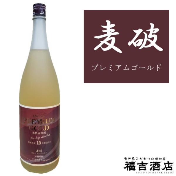 麦焼酎 樫樽貯蔵酒入 麦破 プレミアムゴールド 28度 1800ml 原口酒造 本格焼酎 薩摩焼酎 こだわり福吉酒店 通販 Yahoo ショッピング