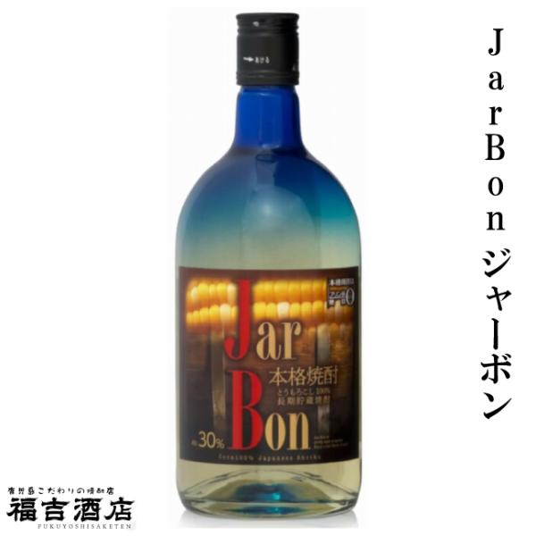 Ƃ낱Ē {iĒ JarBon W[{ 30x 720ml  {Ē 