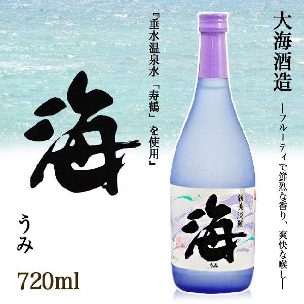 芋焼酎 海 25度 720ml 大海酒造 大海 くじら 芋 鹿児島 大隅 鹿屋