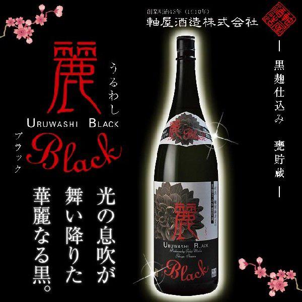 焼酎 3本セット ウルワシブラック 魔王 八千代伝 焼酎 3本セット ウルワシブラック 魔王 八千代伝