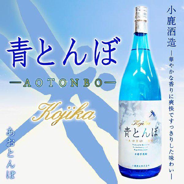 期間限定 本格芋焼酎 青とんぼ 25度 1800ml 小鹿酒造 Koz180s 02 こだわり福吉酒店 通販 Yahoo ショッピング