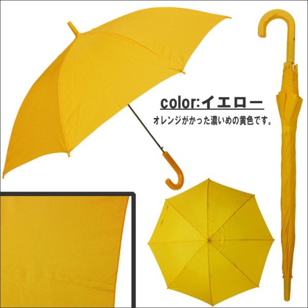 傘 キッズ 子供傘 親骨58cm グラスファイバー 大き目 高学年向き ジャンプ ワンタッチ 長傘 無地 イエロー 黄色傘 学童傘 Buyee Buyee Japanese Proxy Service Buy From Japan Bot Online