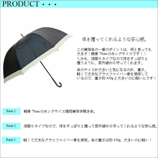 晴雨兼用傘 レディース 日傘 親骨70cm キングサイズ 大きい 手開き 深張り 無地 裾切り継ぎ 表面カラーコーティング 女性 おしゃれ シンプル Buyee 日本代购平台 产品购物网站大全 Buyee一站式代购 Bot Online