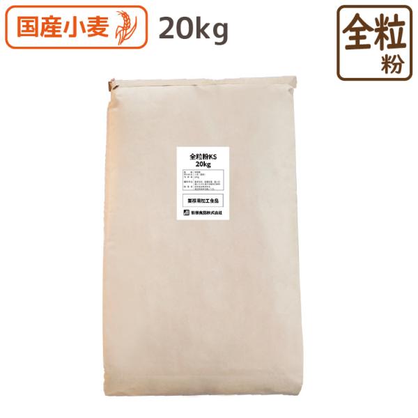 ■内容量20kg■原材料小麦（国産）■賞味期限製造後3か月■保存方法直射日光、高温多湿、臭いの強いものを避け冷暗所で保存■製造者前田食品株式会社