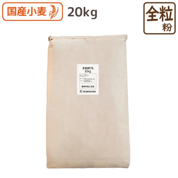 ■内容量20kg■原材料小麦（国産）■賞味期限製造後3か月■保存方法直射日光、高温多湿、臭いの強いものを避け冷暗所で保存■製造者前田食品株式会社