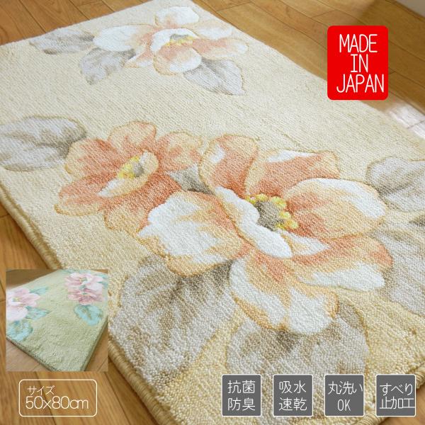 品質：抗菌防臭・吸水速乾・アクリル１００％　サイズ：約50ｘ80ｃｍ　裏面：すべりにくい加工　生産国：日本　