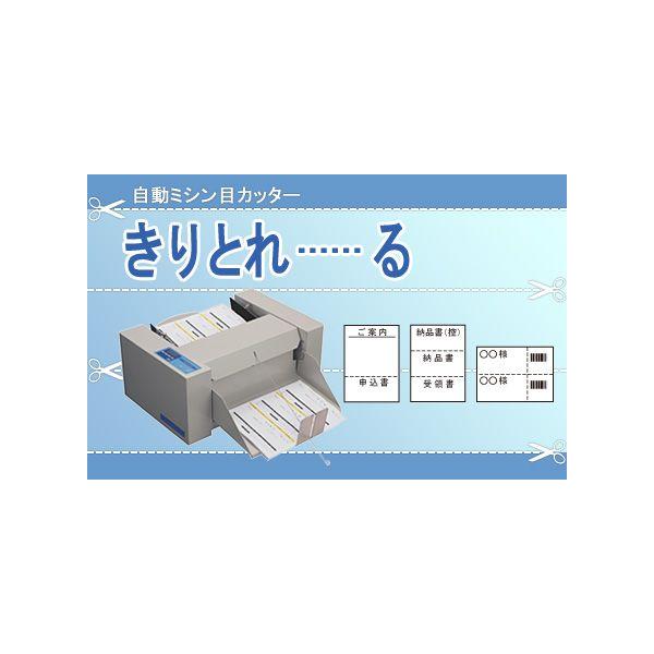 ライオン事務器 きりとれーる オプション ミシン目カッター 替刃 LF-MC ライオン 自動ミシン目カッター LP-117用 きりとれーる オプション