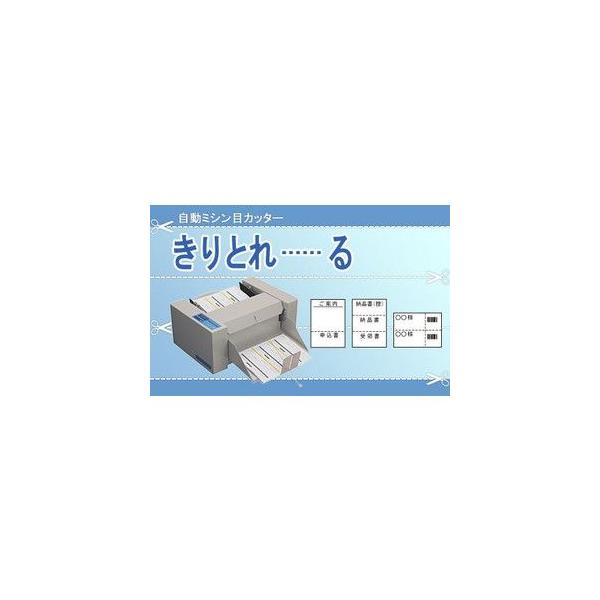 ライオン事務機　自動ミシン目カッター　ゴムローラーセット　LP-R2　846-30