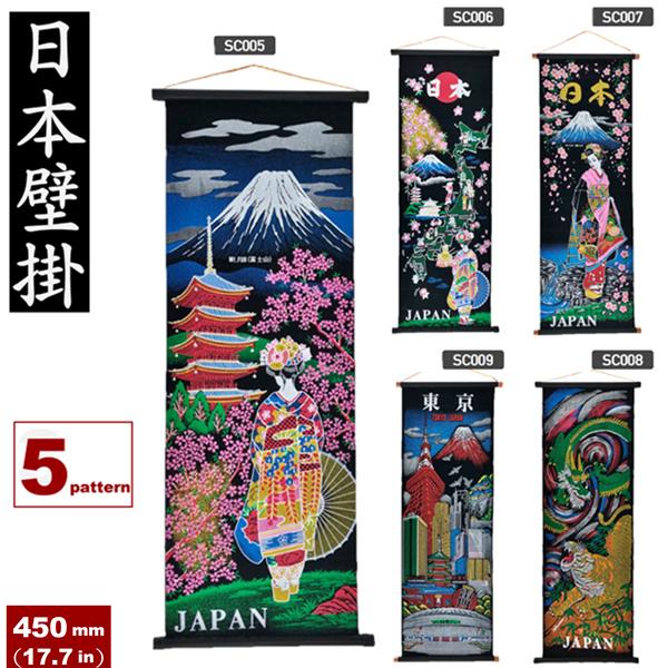 タペストリー小 TAPESTRY HANGING SCROLL 壁掛け スクロール