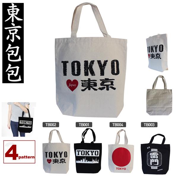 トートバック 東京 マチ付き TOTEBAG TOKYO CANVAS 厚手 トートバック 東京 マチ付き TOTEBAG TOKYO CANVAS 厚手