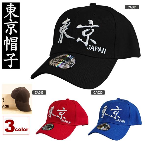 キャップ 東京漢字 CAP TOKYO KANJI オールシーズン型 東京 キャップ 東京漢字 CAP TOKYO KANJI オールシーズン型 東京