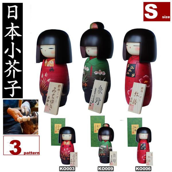 こけし 藤川正衛 みちゆき、泉野、紅椿 小 ※添付の木札は こけし 藤川正衛 みちゆき、泉野、紅椿 小 ※添付の木札は