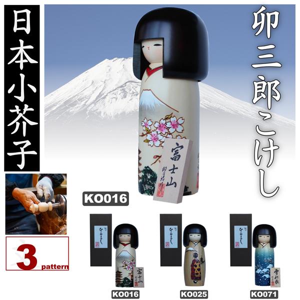 創作こけし 6体 富山 卯三郎 カワムラ工芸社 創作こけし 6体