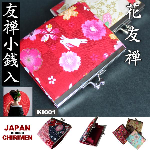 【注意事項：色、柄の選択について】●様々な色数の為、赤系（赤、ピンク）青系（青、水色、緑、紫、黒、他）の2種類のみの選択とさせて下さい。●様々な色柄の為、柄の指定は出来ません。小花柄の綿生地を使用した和雑貨小物入れです。こちらの商品は様々な...