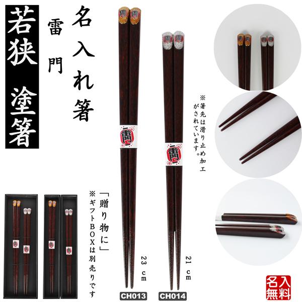 箸 はし 銘文有 中古品 六角竹乃箸 夫婦 | お箸の専門店 【箸蔵まつかん】のギフト通販ショップ