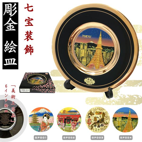 彫金絵皿 CHOKIN ART PLATE 6インチ インバウンド ホームステイ 彫金絵皿 CHOKIN ART PLATE 6インチ インバウンド ホームステイ