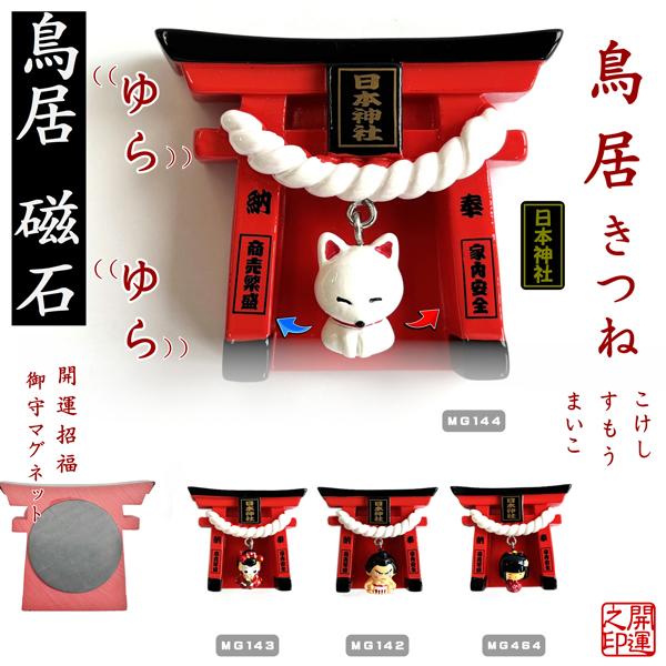 レア物出品！　お祓い　巫女ちゃん棒〜幻の逸品 Yahoo!オークション - G150 お祓い 巫女ちゃん棒 ファミコン 駄グッズ