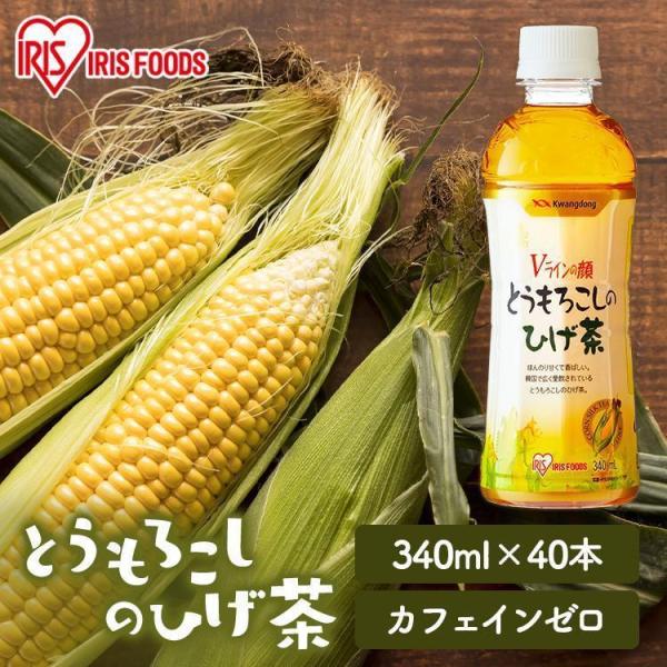 ひげ茶 アイリス コーン茶 ペットボトル 340ml 40本 トウモロコシ茶 とうもろこしのひげ茶　カフェインレス ノンカフェイン 送料無料 まとめ買い
