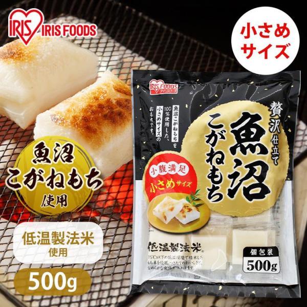 他サイト： 餅 もち 切り餅 500g お餅 小さめサイズ おもち 小さめ 魚沼こがねもち 新潟 魚沼 こがねもち 個包装 切餅 お正月 アイリスフーズの商品画像