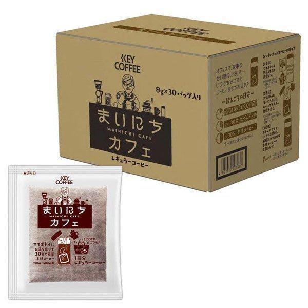 コーヒー 珈琲 レギュラーコーヒー コーヒーパック コーヒーバッグ まいにちカフェ キーコーヒー (D) KEY COFFEE
