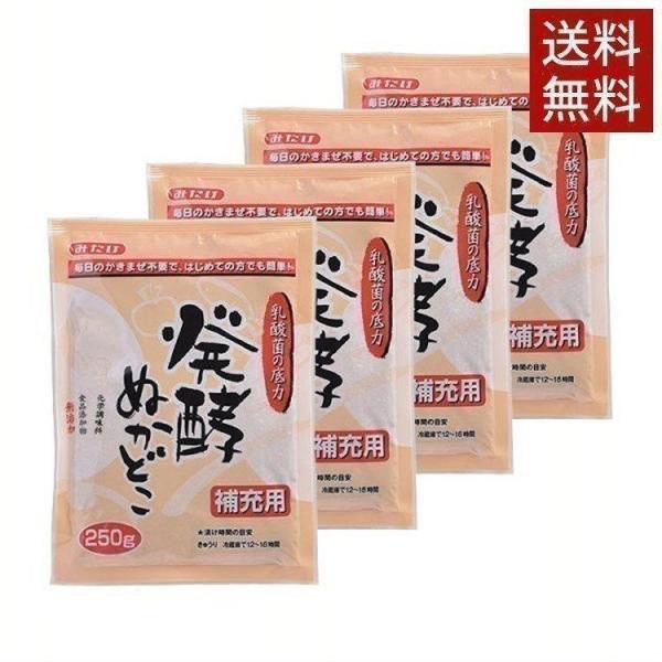 ぬか漬けの素 ぬか漬け 250g ぬか床 4袋 ぬかどこ 補充 みたけ食品 発酵ぬかどこ 補充用 みたけ食品 まとめ買い 漬物 乳酸菌 国産 :7178727:食のこだわり総本舗食彩館 - 通販 - Yahoo!ショッピング ぬか漬けの素 ぬか漬け 250g ぬか床 4袋 ぬかどこ 補充 みたけ食品 発酵ぬかどこ 補充用 みたけ食品 まとめ買い 漬物 乳酸菌 国産 :7178727:食のこだわり総本舗食彩館 - 通販 - Yahoo!ショッピング