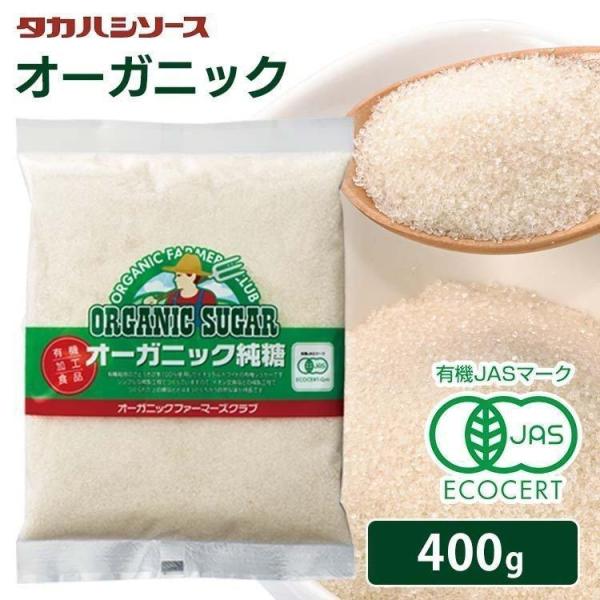 砂糖 400g 純糖 OFCオーガニック純糖  オーガニック