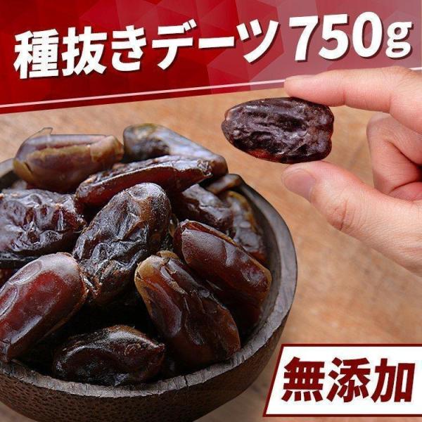 デーツ 種抜き 無添加 砂糖不使用 750g ドライデーツ ドライフルーツ スーパーフルーツ 果実 おやつ おつまみ 長期保存 メール便