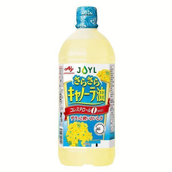 キャノーラ油 1kg AJINOMOTO さらさらキャノーラ油 1000g エコボトル コレステロール0 大容量 食用油 揚げ物