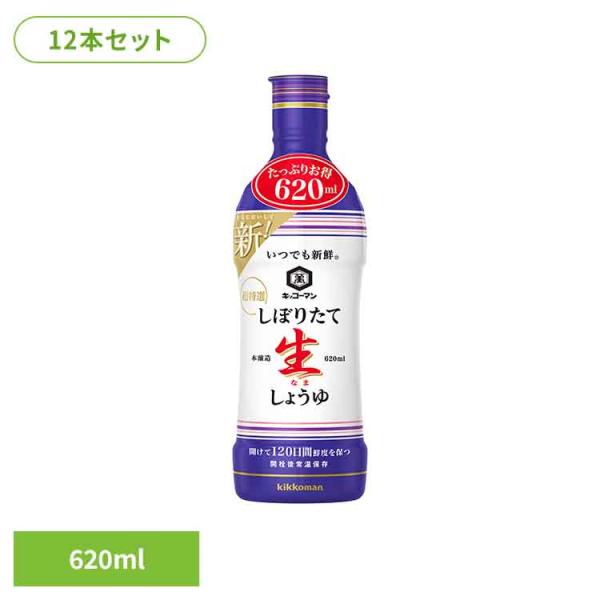 いつでも新鮮 しぼりたて生しょうゆ 620ML