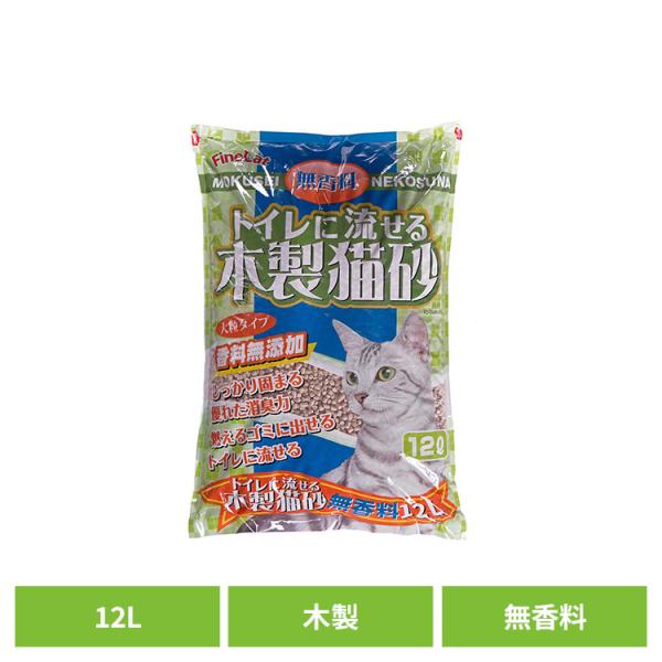 他サイト： 猫 猫砂 トイレ 衛生 木製 無香料 流せる 消臭 大粒 燃える トイレに流せる木製猫砂 無香料 12L FC-TNMN-M12 常陸化工 株式会社の商品画像