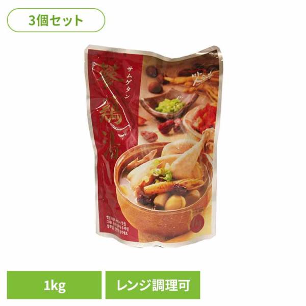 サムゲタン 参鶏湯 レトルト 参鶏湯キット サムゲタンキット 高麗人参 サムゲタン サムゲタン 1kg サムゲタン 1000g 3個)マッスンブ