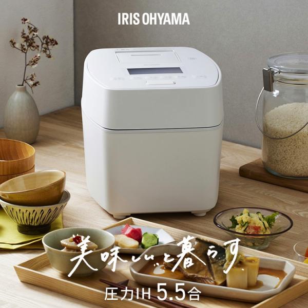 IRIS OHYAMA 圧力炊飯器 RC-PGA50-W 5.5合炊 kodawari-y_m105747