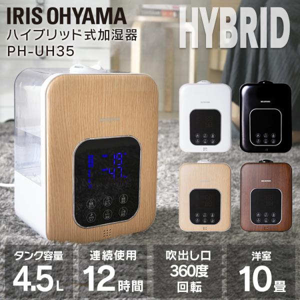 IRIS OHYAMA（アイリスオーヤマ） 加湿器 卓上 卓上加湿器