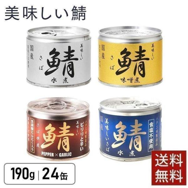 伊藤食品 美味しい鯖 味噌煮 EO缶 190g