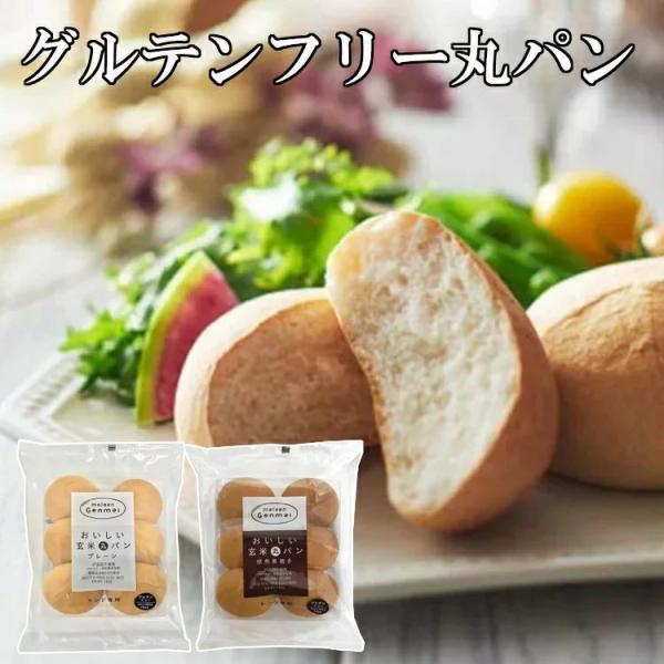 焙煎玄米食パン 2枚目