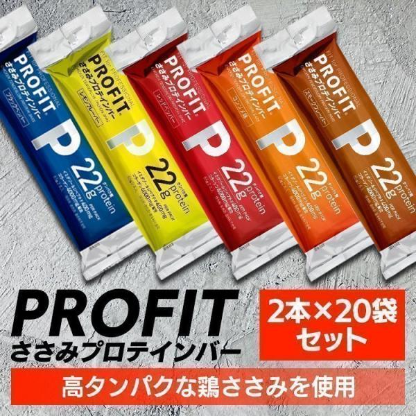 ささみプロテインバー40袋(80本入) Amazon.co.jp: 丸善 プロフィット ささみ ソーセージ 40袋80本入