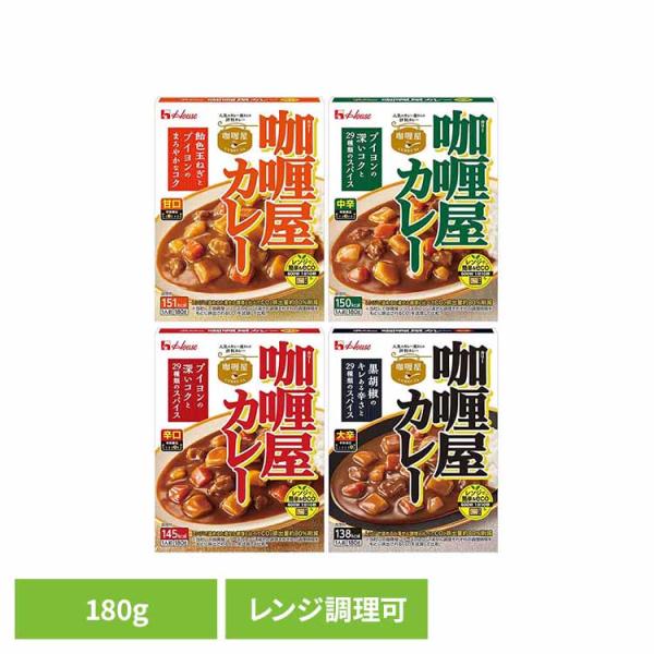 ハウス食品 レトルトカレー 電子レンジ対応 中辛 甘辛 辛口 大辛