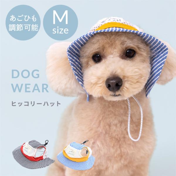 帽子 夏 犬帽子 PiPi ヒッコリーハット 日除け 暑さ対策 犬の帽子 スリーアローズ PET THREE PP261-291-002 PP261-291-005 *