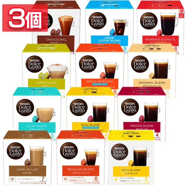 他サイト： 飲料 コーヒー飲料 (3個)ネスカフェ ドルチェグスト専用カプセル 16P ネスカフェ ドルチェ グスト カプセルの商品画像
