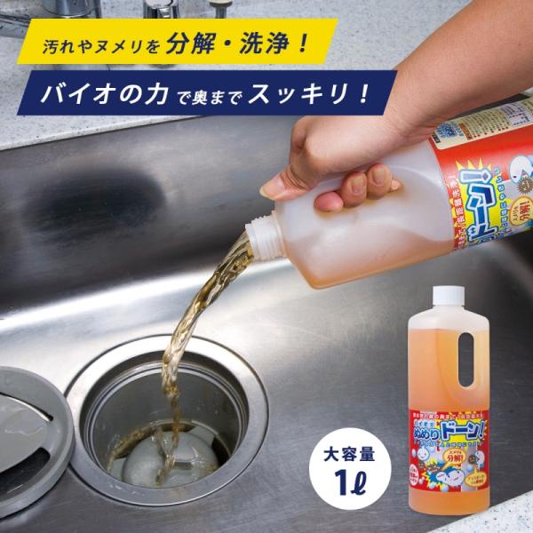 ■成分:土壌中の酵素抽出物■内容量:1リットル■生産国:日本■旬なキーワード：ヌメリ取り 排水口 つまり 排水管洗浄剤 トイレ 風呂 風呂場 キッチン 浴室 排水管 ぬめり 排水管 洗浄 パイプ つまり解消 水道 洗面 お風呂 キッチン 髪...