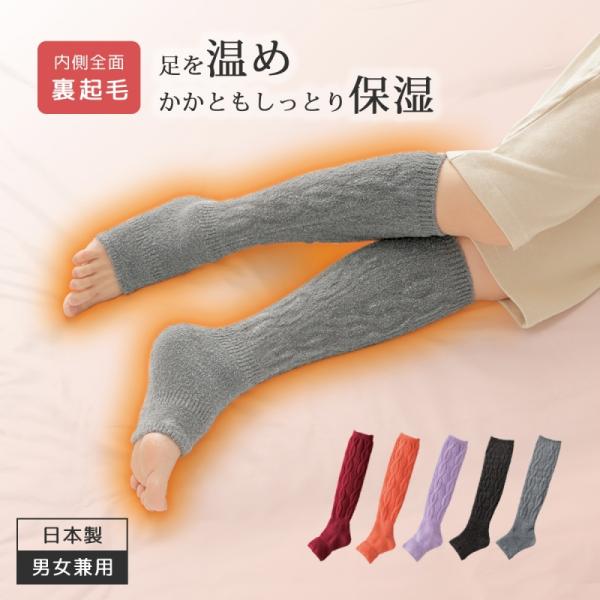 ■材質:アクリル、ナイロン、ポリエステル、レーヨン、ポリウレタン、毛■適応サイズ（約）:ふくらはぎ周り約42cmまで■片足重量（約）:45g■生産国:日本（Made in Japan）■旬なキーワード：靴下 レッグウォーマー 冷え 保湿 快...