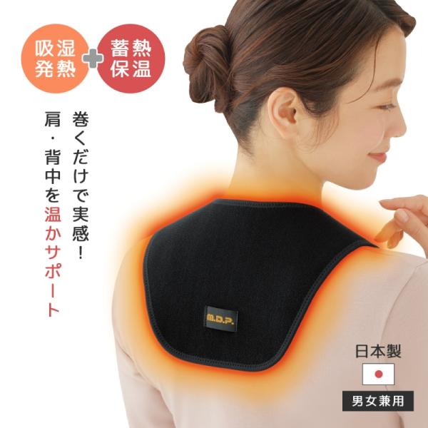 ■材質:本体：ナイロン・ポリウレタン、裏地：綿・アクリル・キュプラ■目安サイズ（約）:襟回り：55cmまで■生産国:日本製(Made in Japan)■旬なキーワード：ネックウォーマー 温め 肩コリ 首コリ 首 冷え 冷え性 冷え対策 あ...