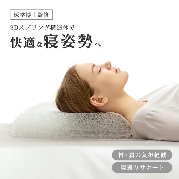 枕 肩こり 首こり 高反発 ストレートネック good 3 pillow (グッスリーピロー)